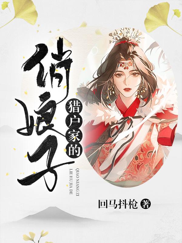男女主人公叫珑月何氏丫头林鹤鸣的小说免费资源