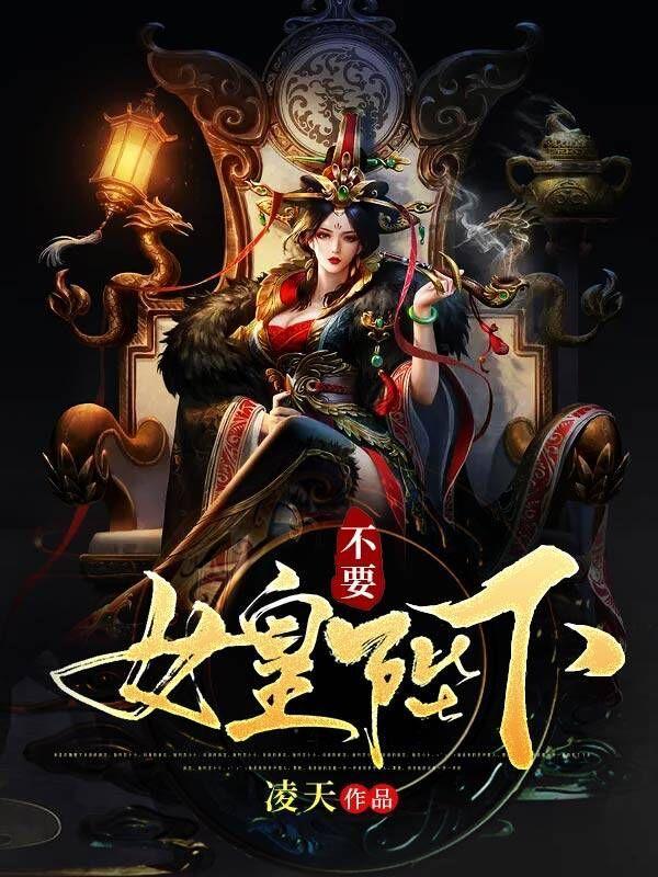 求清儿江明华侯爷小说免费资源