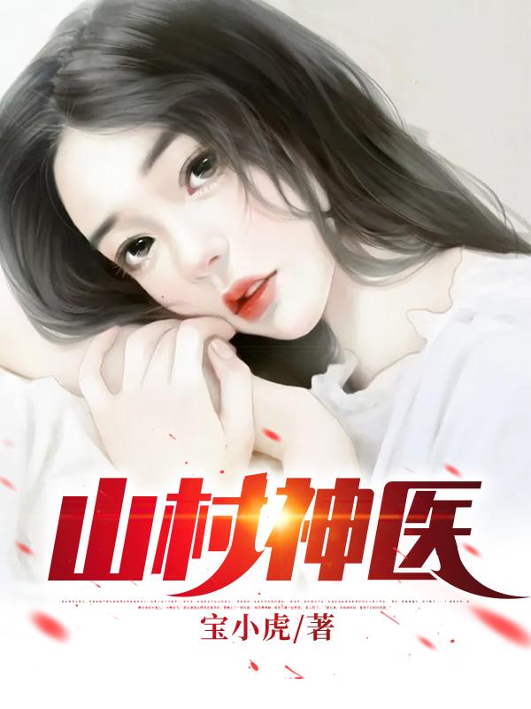 求周奇小说免费资源