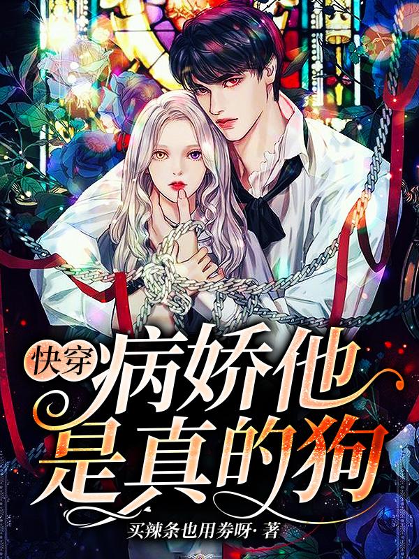 求鹿茶魏尧小说免费资源