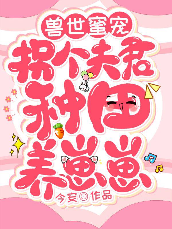 求苏念小说免费资源-美文小说