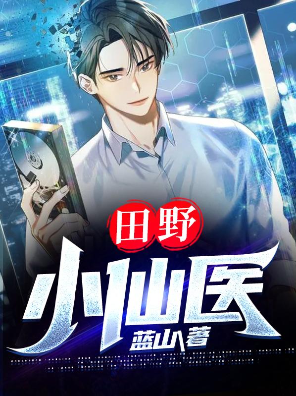 江云小说在哪里可以看