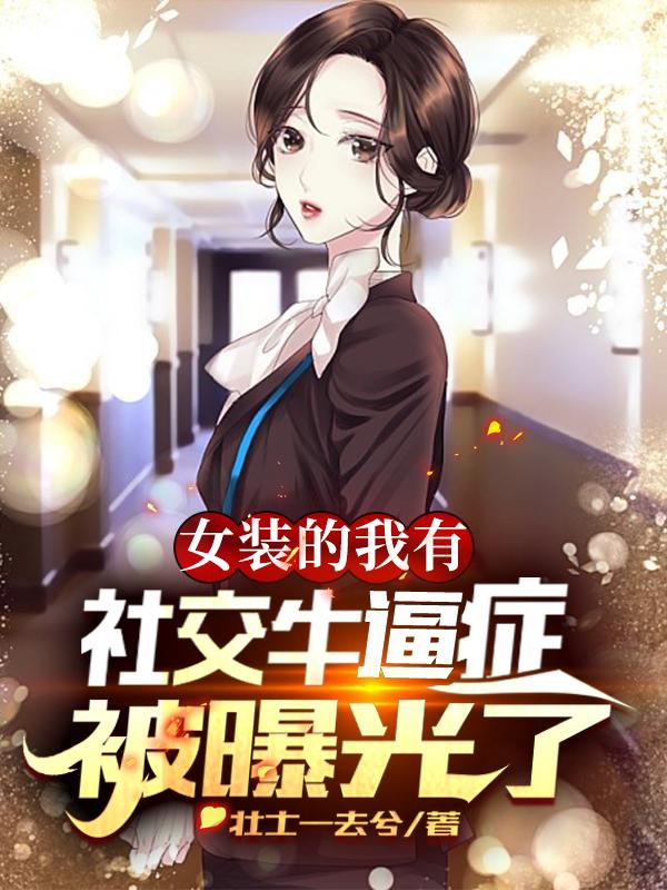 苏晓苏瑶小说在哪里可以看