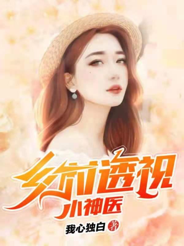 我心独白小说在哪里可以看