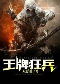 《王牌狂兵》小说大结局免费试读 方苗苗楚瑶林阳小说
