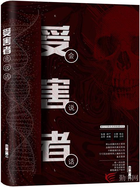《受害者会说话》小说大结局免费试读 Amy包公犯罪嫌疑人小说-优文网