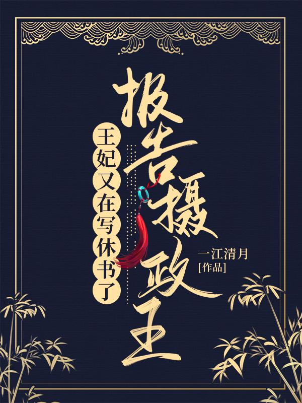 君向晚南宫夙小说在哪里可以看