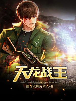 主人公叫孙辰南孙武的小说哪里免费看