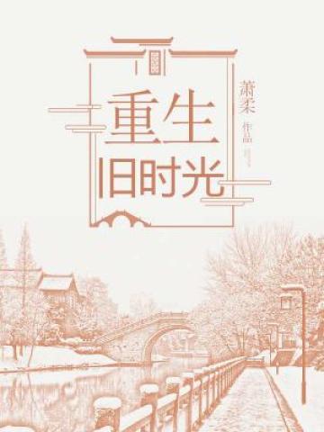 主角叫高志远高俊的小说在哪阅读-优文网