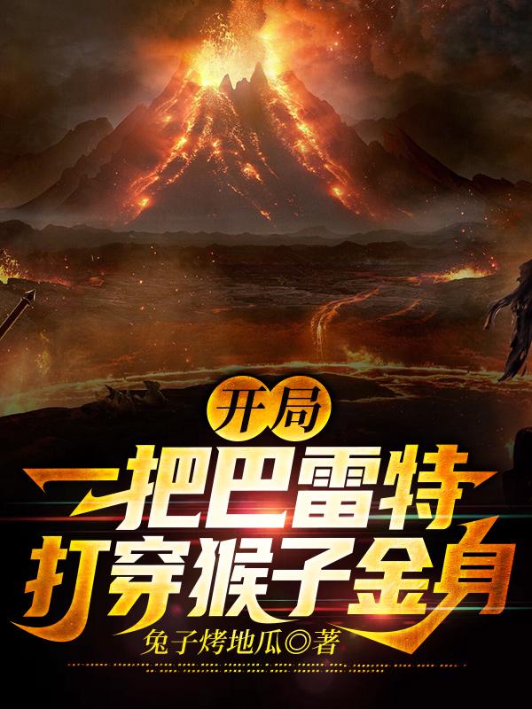 江流孙悟空小说在哪里可以看