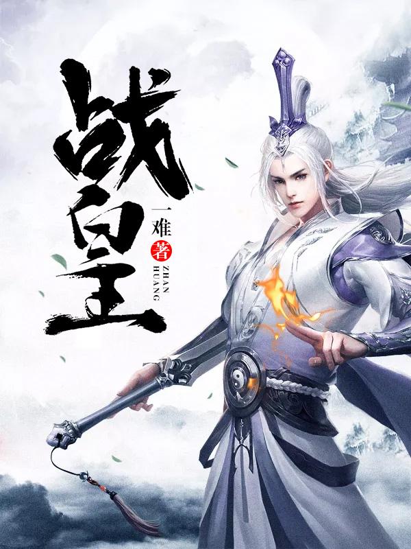 风七普通人小说《刀剑战纪》在线阅读