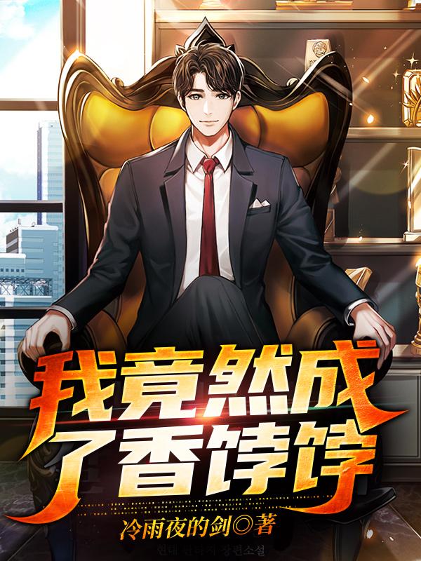 男女主人公叫朴朴木朴老师的小说免费资源