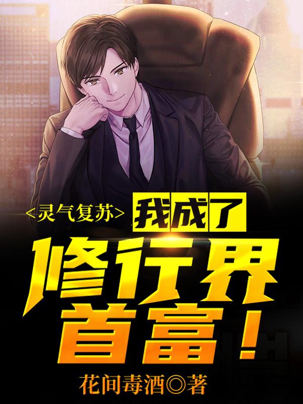 主角叫李奕的小说在哪阅读