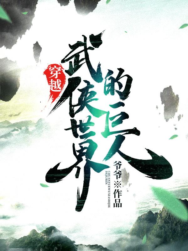 求李枫小说免费资源