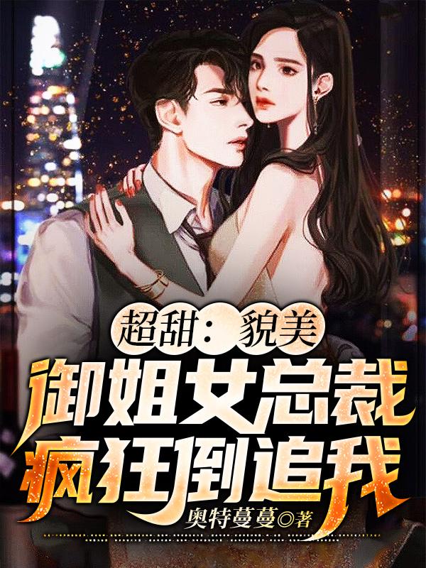 林叶南上官楚楚小说在哪里可以看