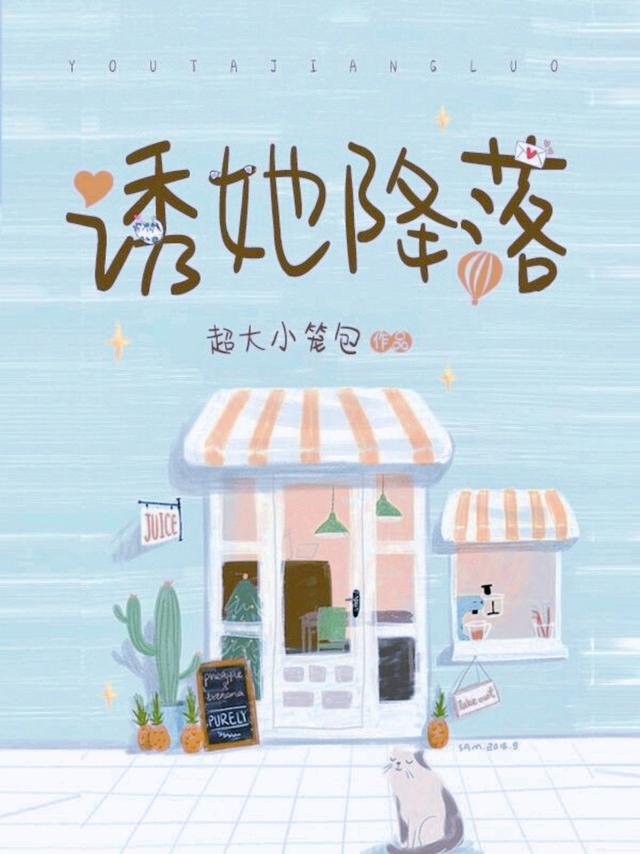 求超大小笼包小说免费资源