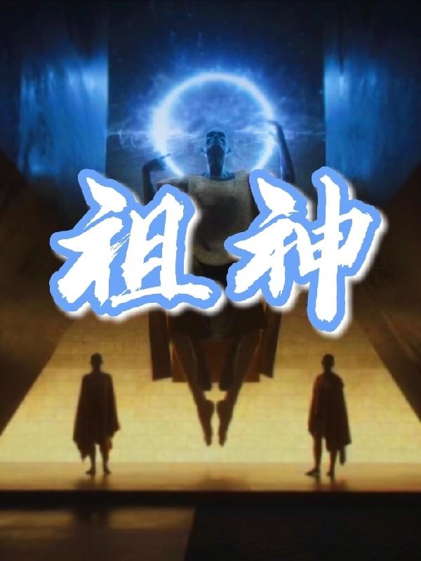 祖神