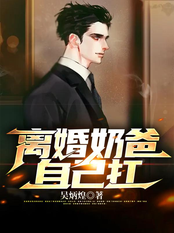 求吴凡小说免费资源-美文小说