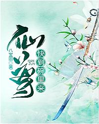 《仙尊，快到碗里来！》小说章节列表免费试读，陆盏笨蛋小说在线阅读-优文网