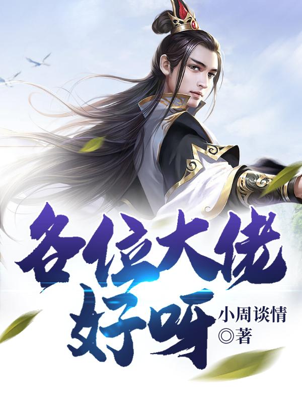 《各位大佬好呀》小说主角刘然曾静全文章节免费在线阅读