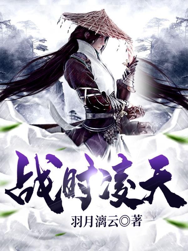 主人公叫陆纤尘展梦林苏儿的小说战时凌天在线阅读全文