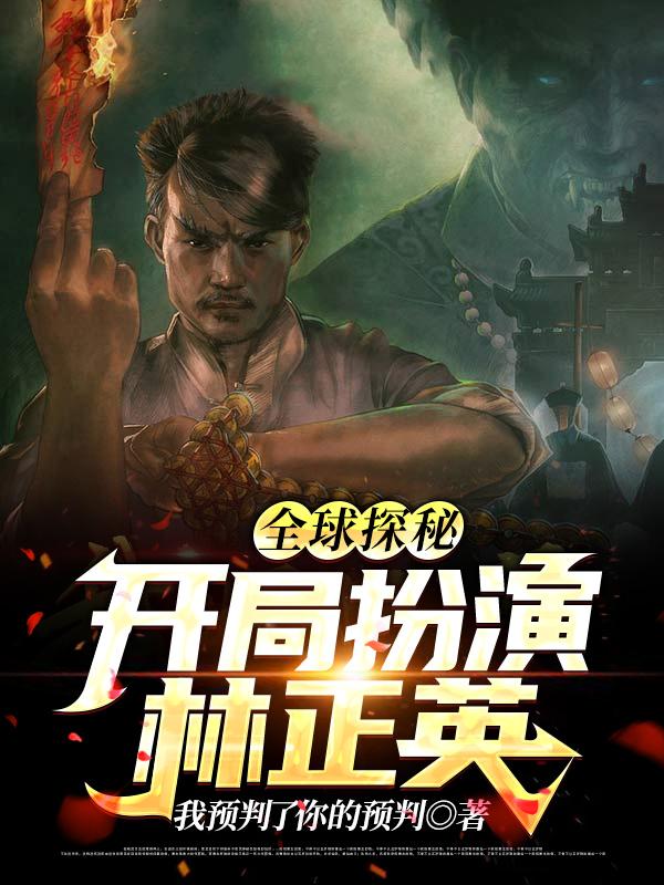 求林天小说免费资源