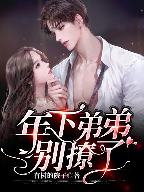 求陆理舒曼思小说免费资源