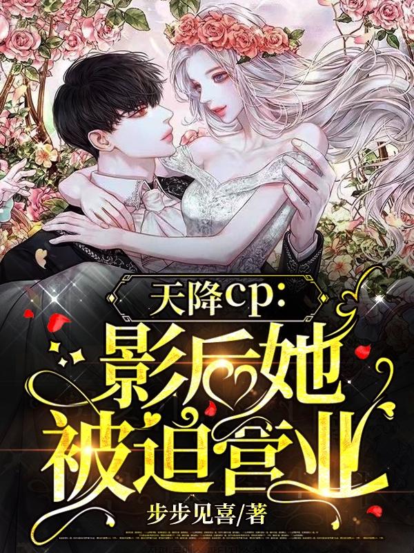 小说《狂妻别逃：薄影帝他求饶了》在线全文阅读