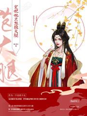 宠妃她只想抱大腿（宋清漪独孤锦）在线免费阅读