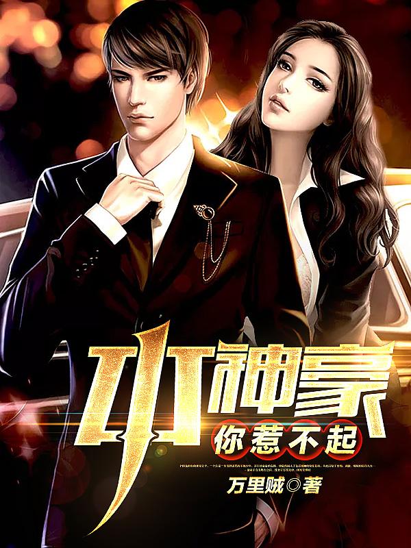 本神豪你惹不起（王老板陈陌老大）在线免费阅读