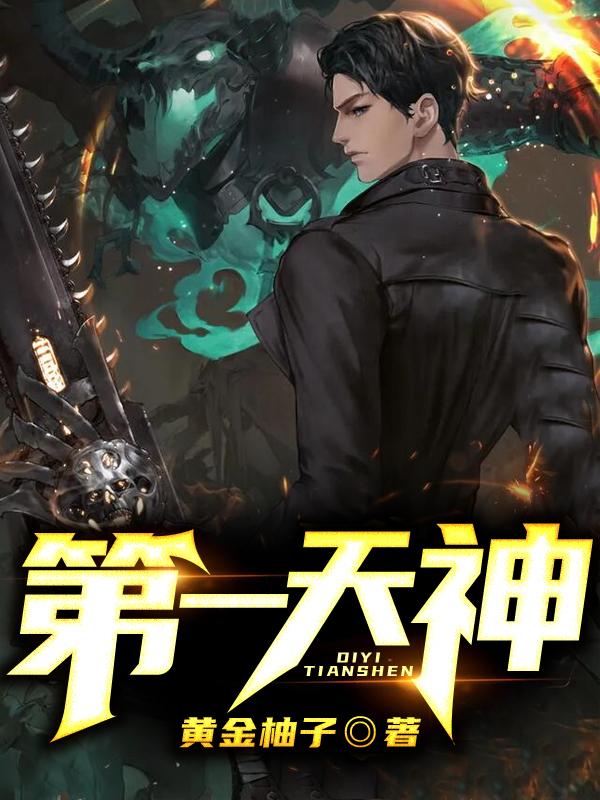 主角叫高远秦轩辕叶琉璃的小说在哪阅读