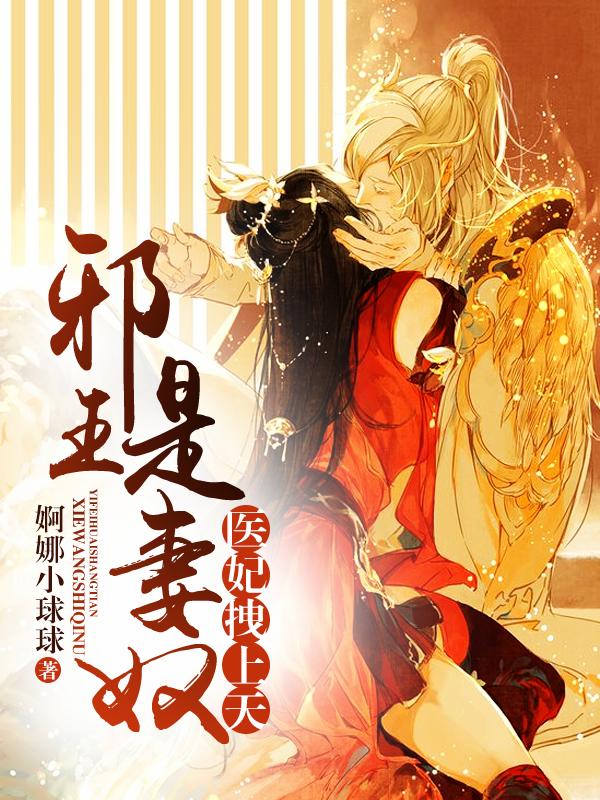 求李若离琴儿李宗华李琴儿小说免费资源