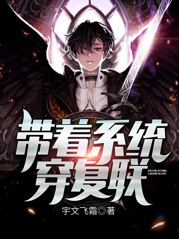 求夏宇娜塔莎奇异博士小说免费资源
