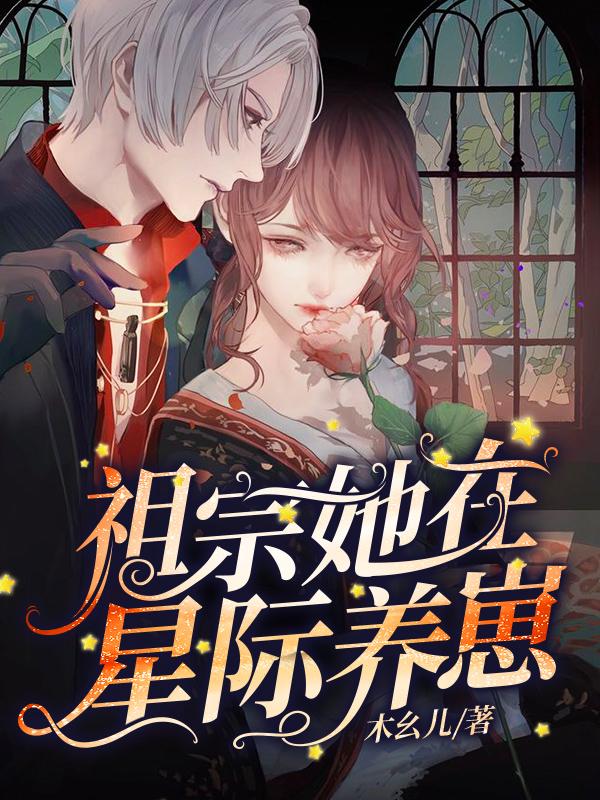 顾星澜司楚小说在哪里可以看-美文小说