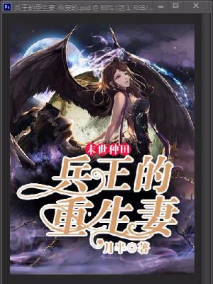 主角白敬文白若雪杨柳小说末世种田：兵王的重生妻免费阅读