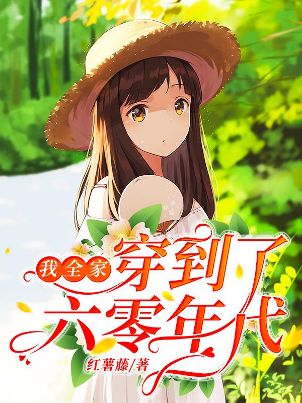 求李如歌小说免费资源