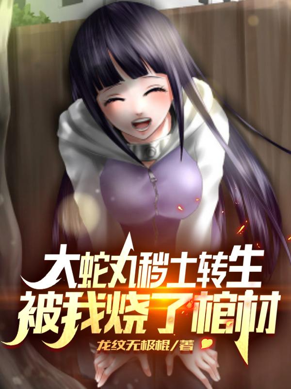 陈羽雏田小说在哪里可以看