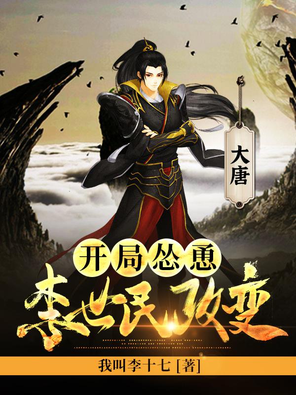 男女主人公叫李陵阿史那苏尼的小说免费资源