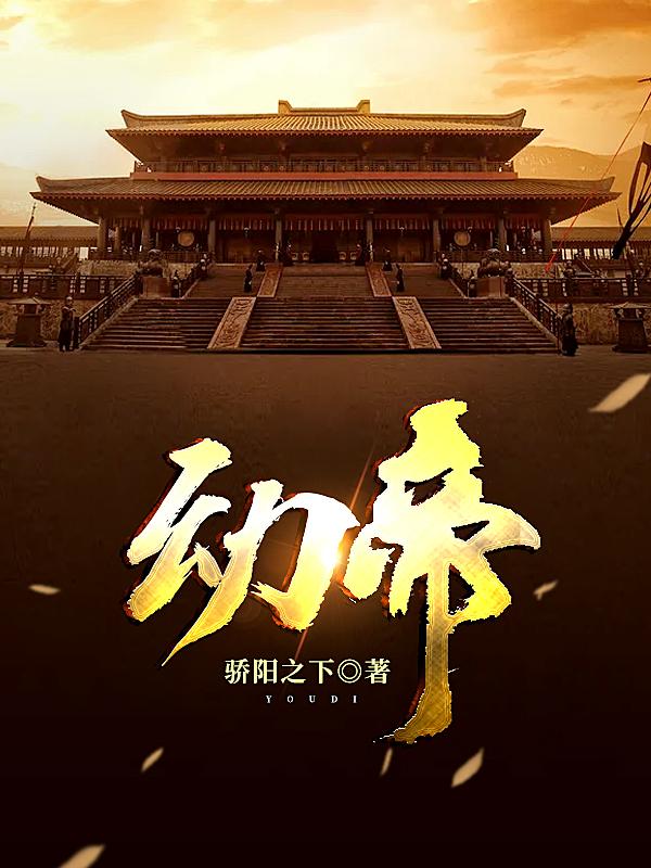 主角叫明禄周易陈虎小说幼帝全文免费阅读-优文网