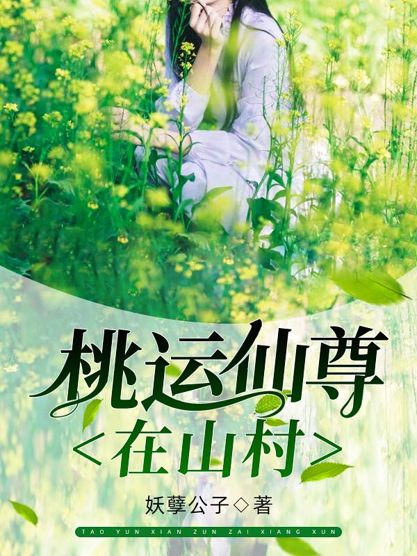 主角叫杨一飞李兰花林德旺的小说在哪阅读-经典文学