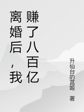 一夜闪婚：偏执唐少，放肆宠我（江夏唐明谦）在线免费阅读