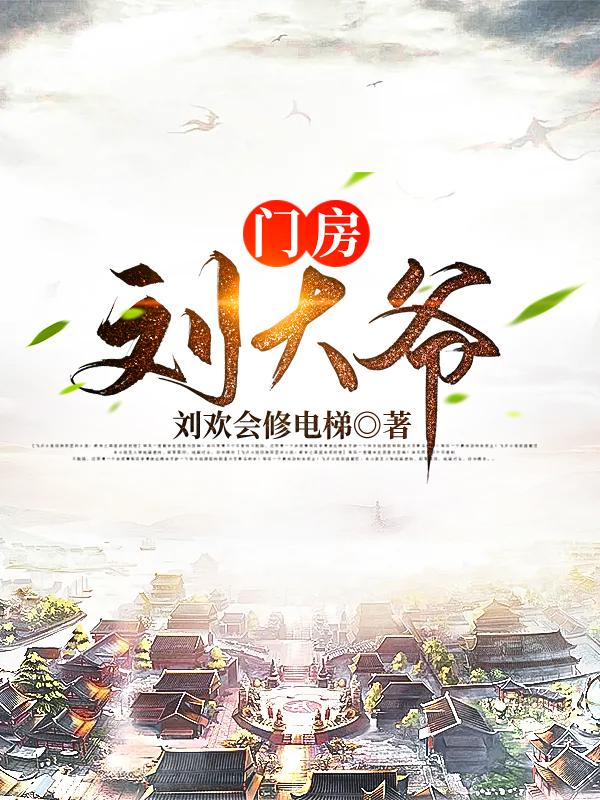 男女主人公叫老吴王英李七夜元武宗的小说免费资源-优文网