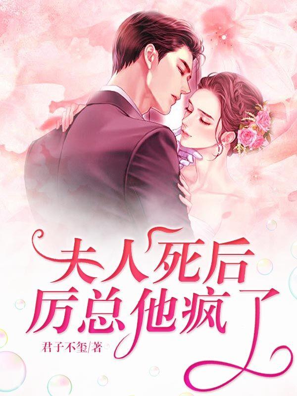 沈璃厉斯寒小说在哪里可以看