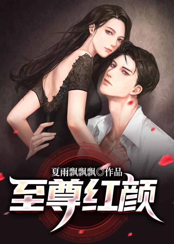 主人公叫林正李海宋伊梅的小说哪里免费看