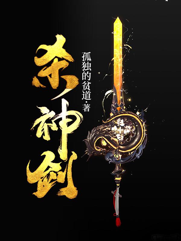 杀神剑方辰小说免费阅读-美文小说