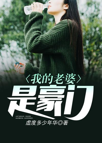主人公陆嵩邱晚月小说我的老婆是豪门在线全文阅读
