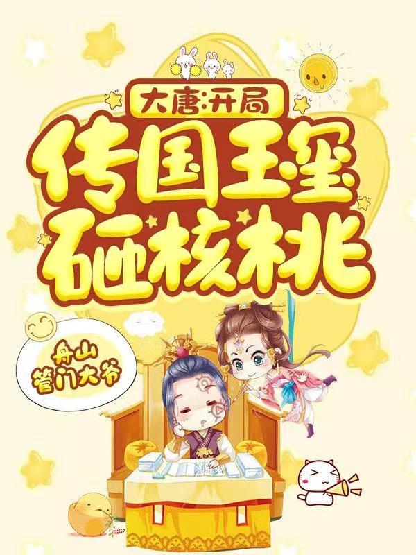 李恪李世民小说在哪里可以看