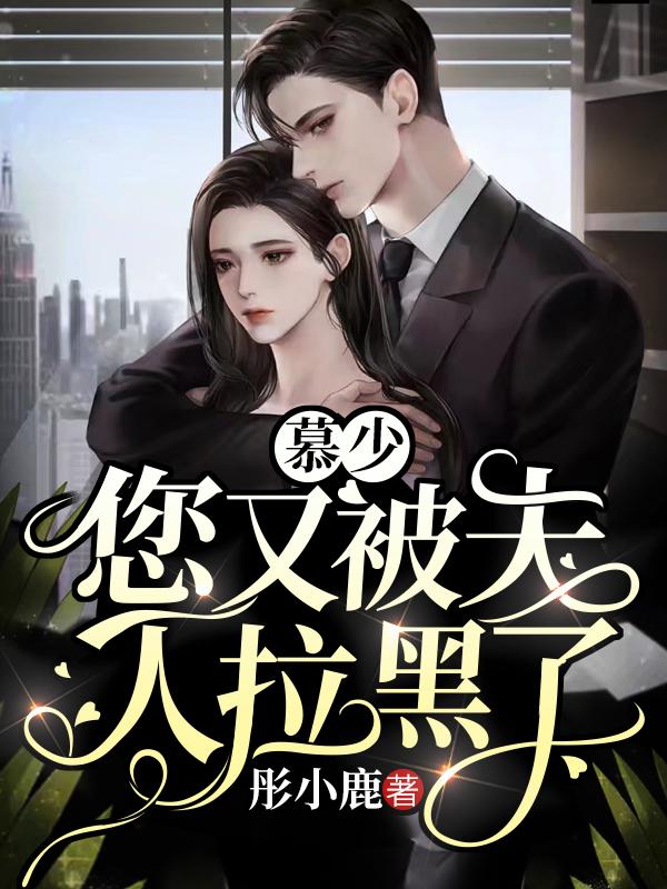 男女主人公叫白小岚慕苍云陈诚的小说免费资源-经典文学