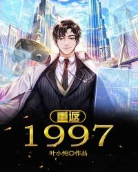 主人公陈老板刘二狗陈强东小说重返1997在线全文阅读