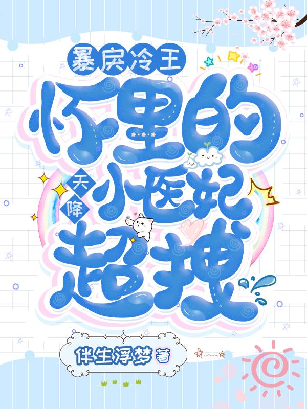 楚墨宸颜卿芸小说在哪里可以看